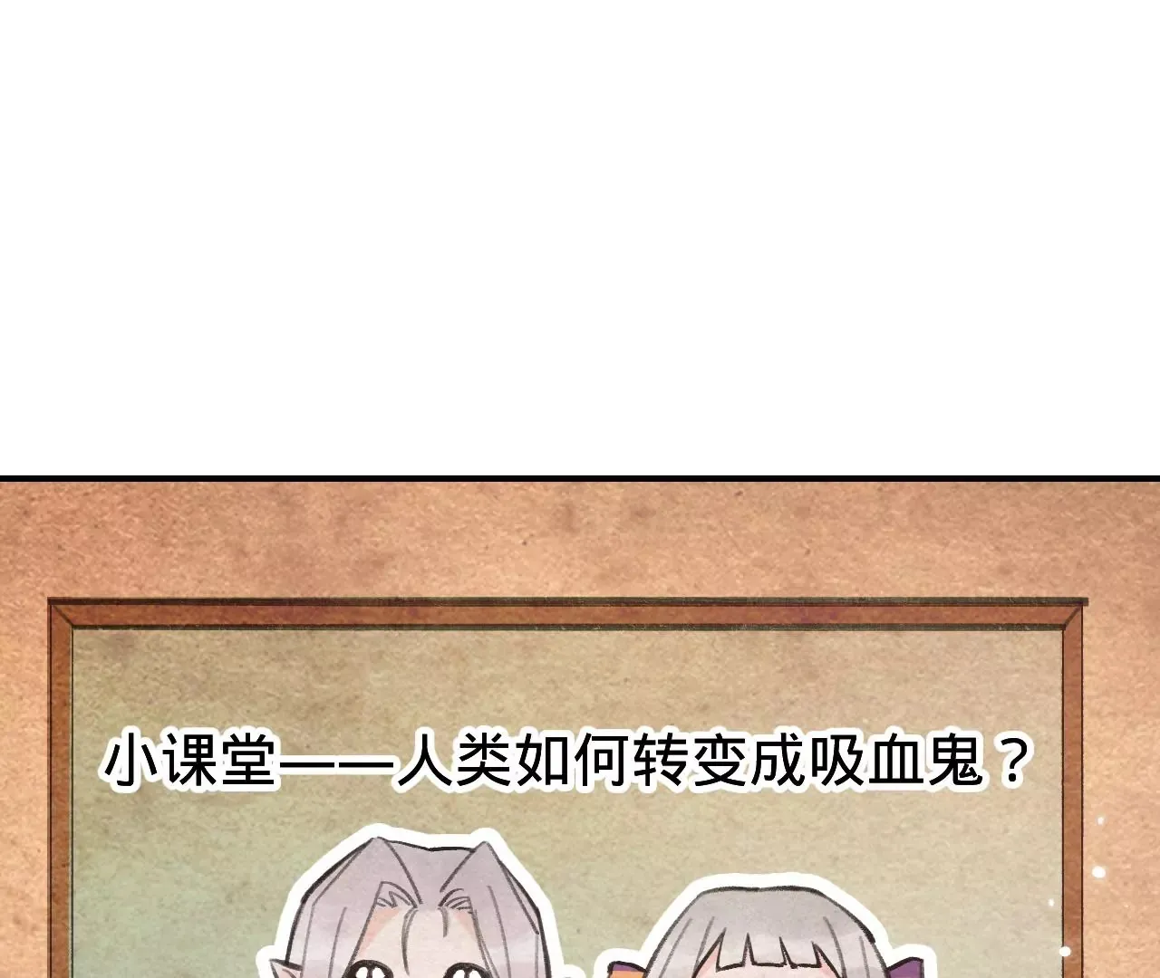 第28话 第二人格 第97页