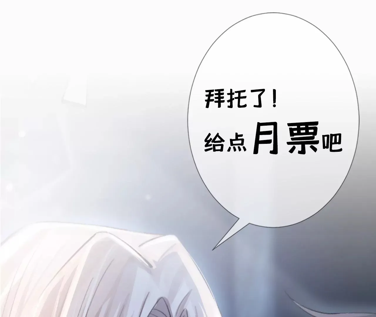 第28话 第二人格 第108页