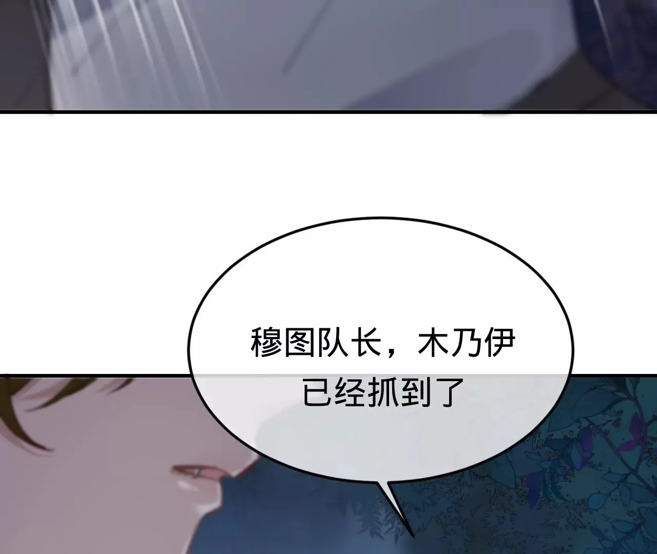 第29话 求求你杀了我 第11页
