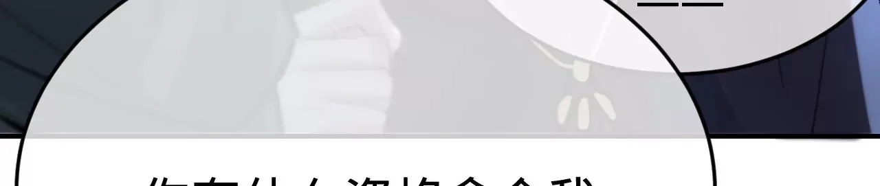 第29话 求求你杀了我 第13页