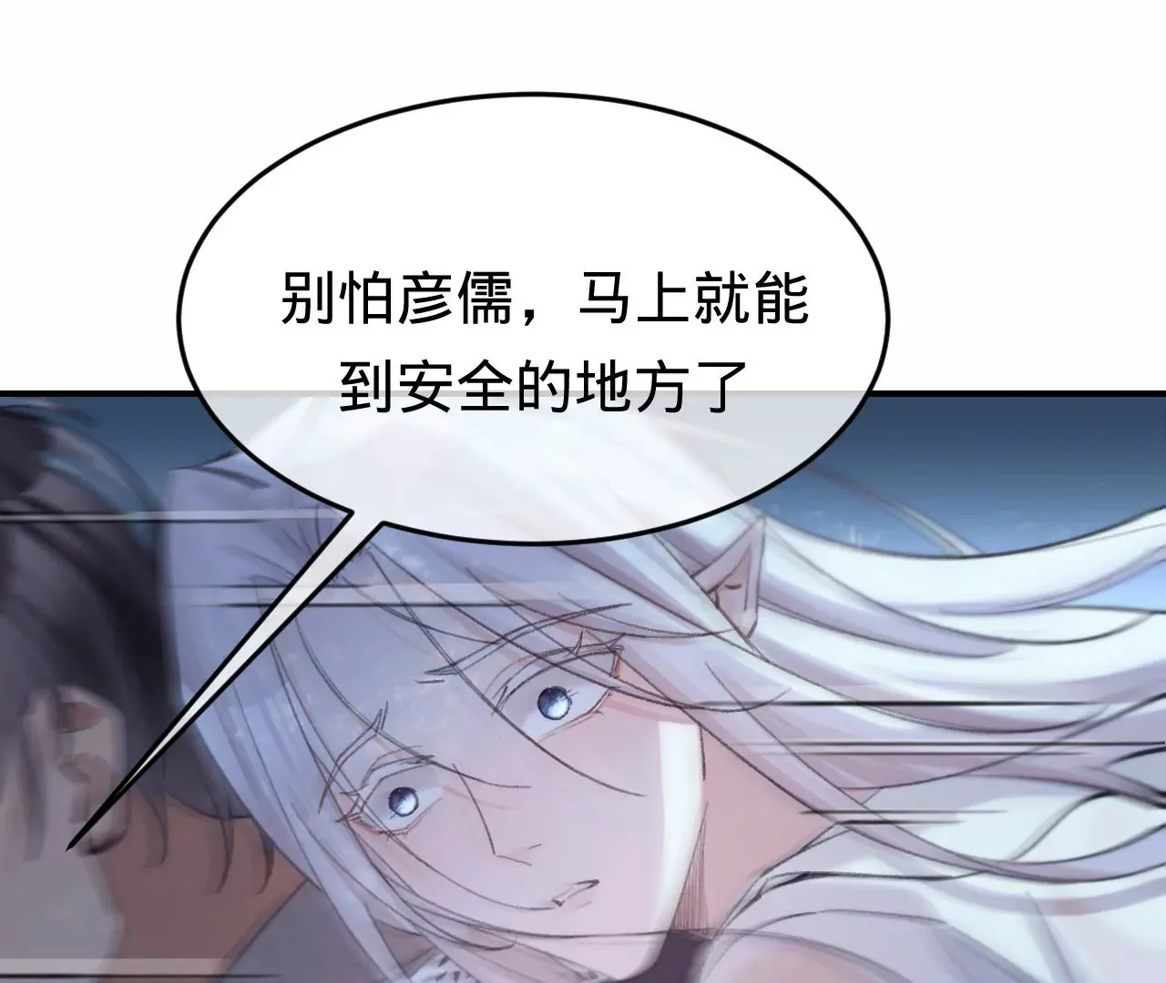 第29话 求求你杀了我 第24页