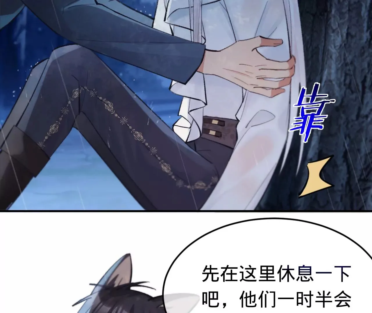 第29话 求求你杀了我 第32页