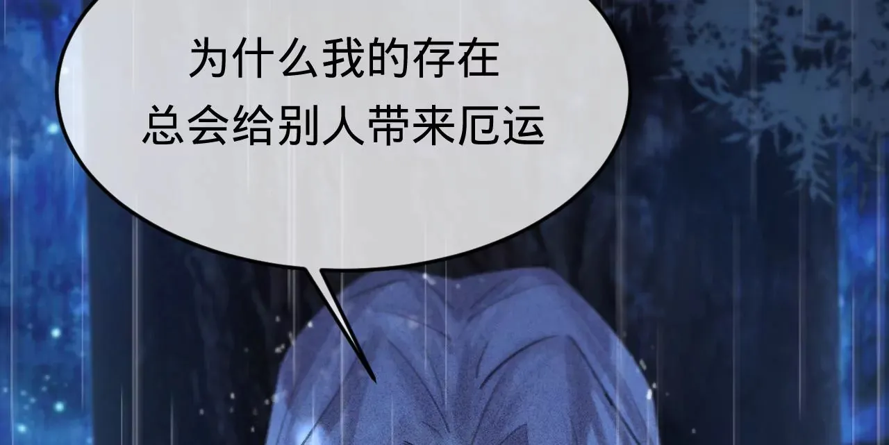 第29话 求求你杀了我 第35页