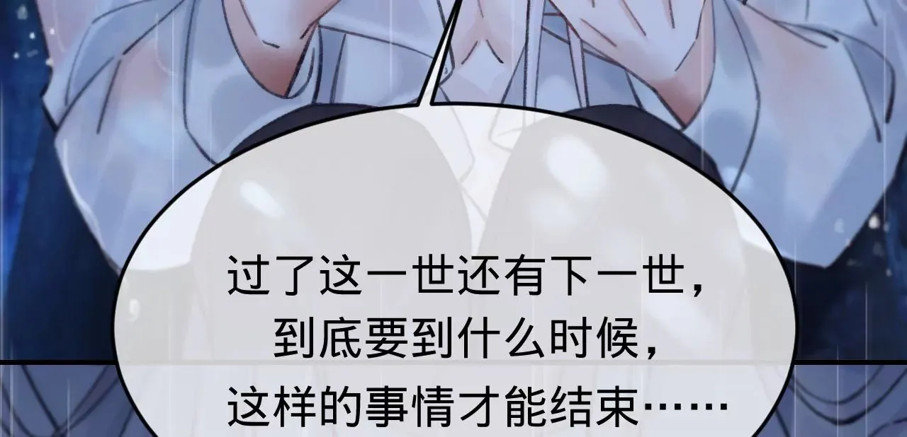 第29话 求求你杀了我 第37页