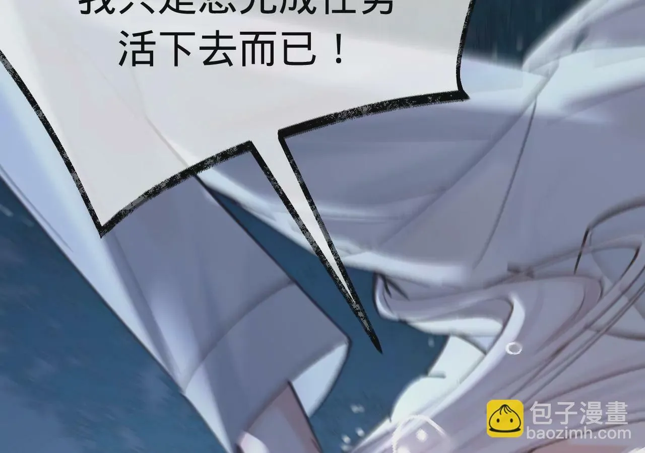 第29话 求求你杀了我 第39页