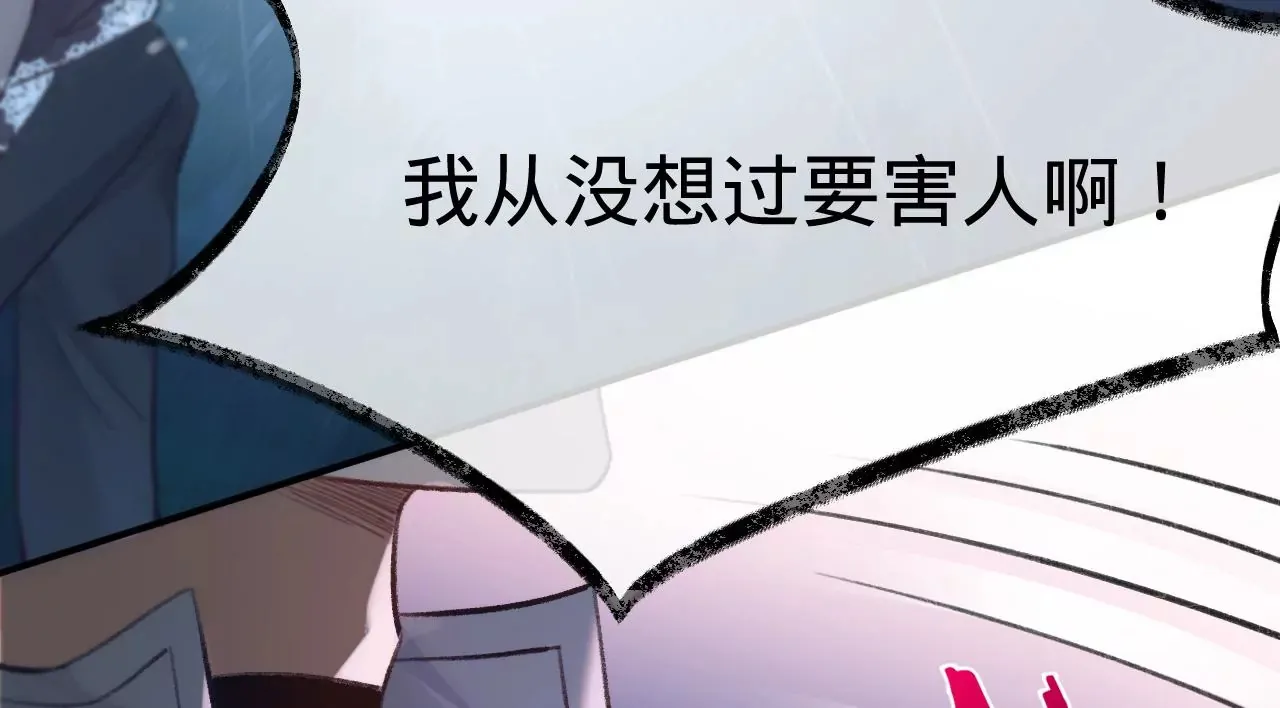 第29话 求求你杀了我 第41页