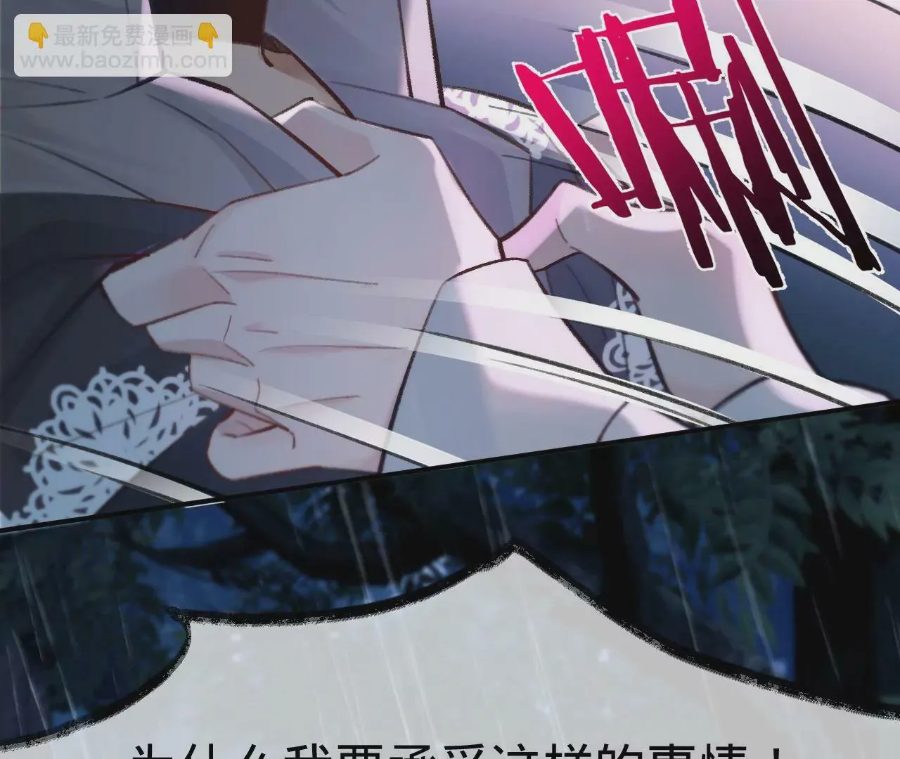第29话 求求你杀了我 第42页