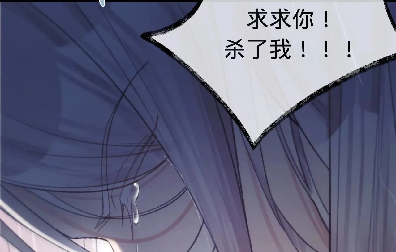 第29话 求求你杀了我 第45页