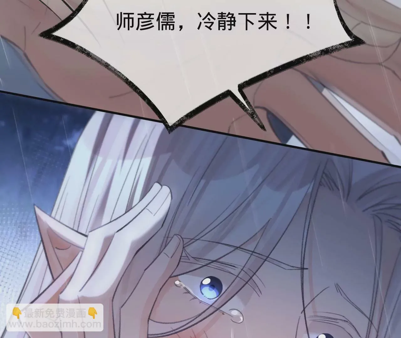 第29话 求求你杀了我 第51页