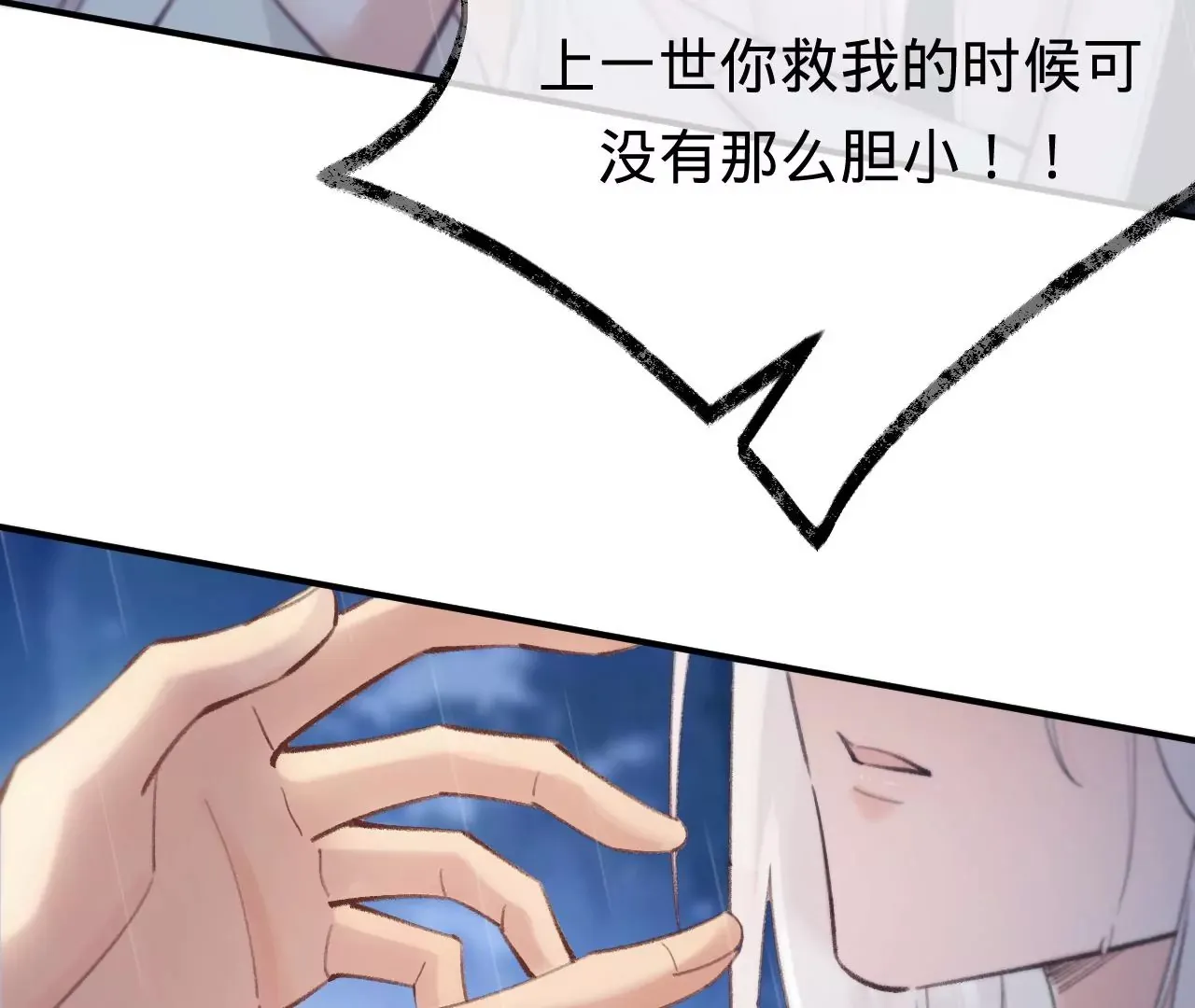 第29话 求求你杀了我 第53页
