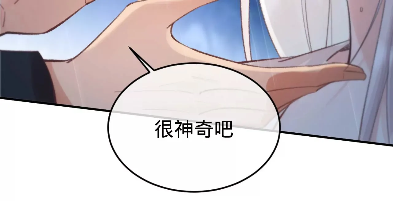 第29话 求求你杀了我 第54页