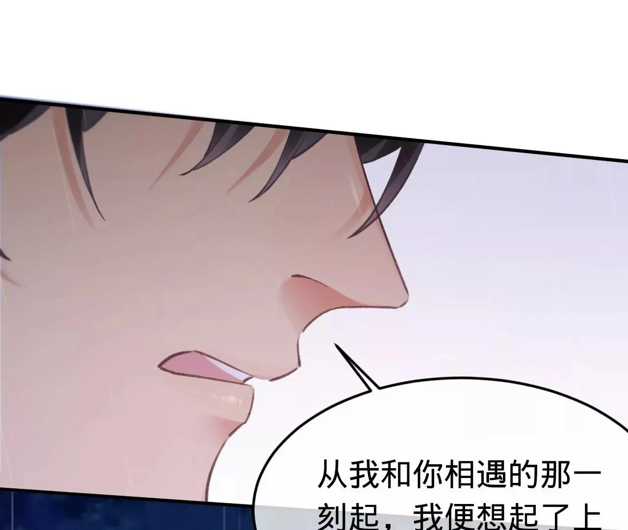 第29话 求求你杀了我 第55页