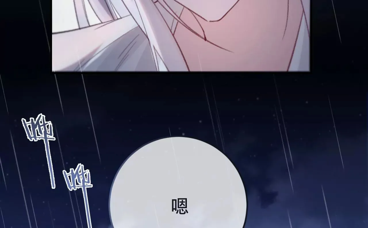 第29话 求求你杀了我 第62页