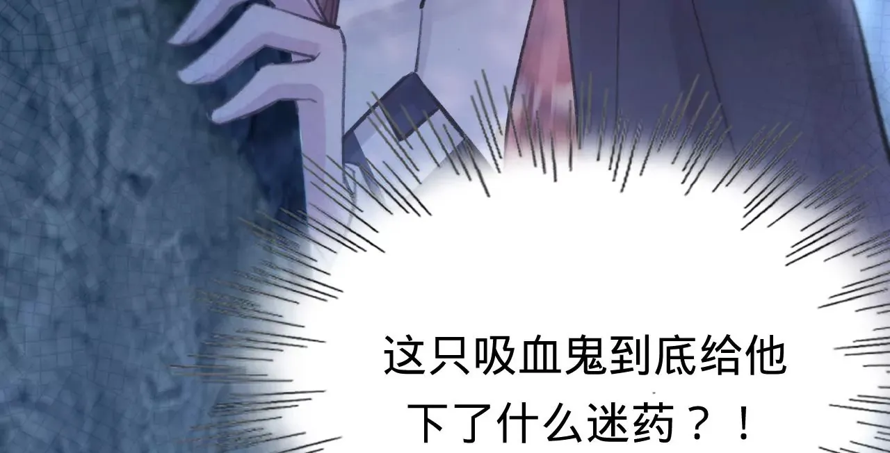 第29话 求求你杀了我 第70页