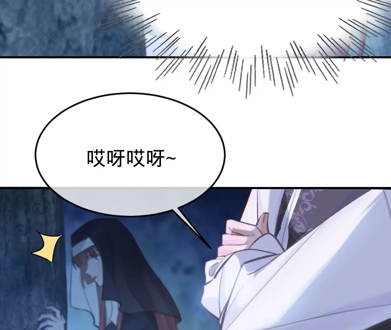 第29话 求求你杀了我 第71页