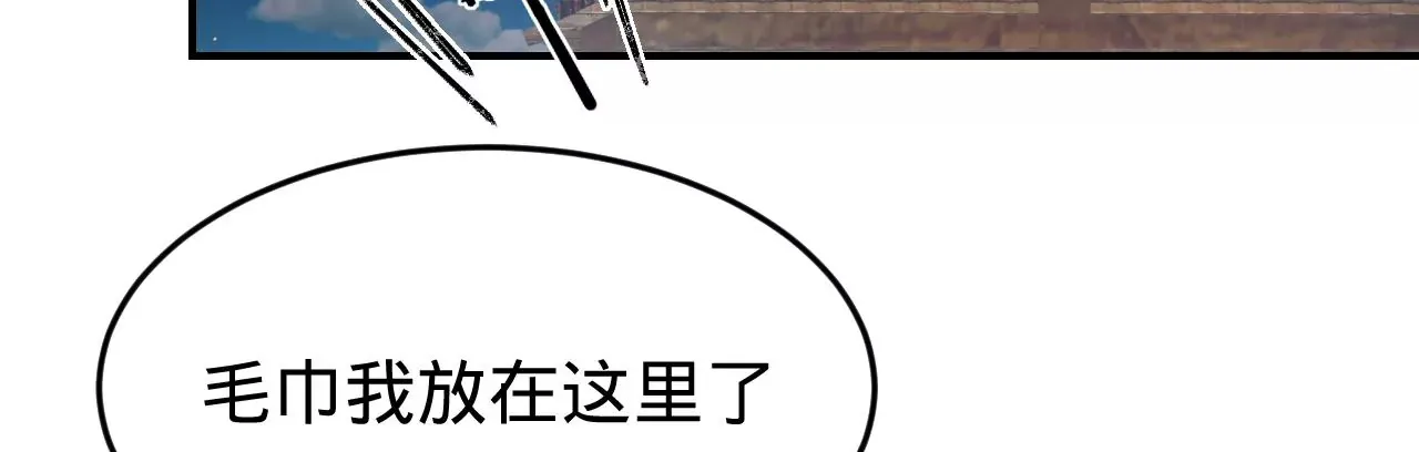 第29话 求求你杀了我 第80页