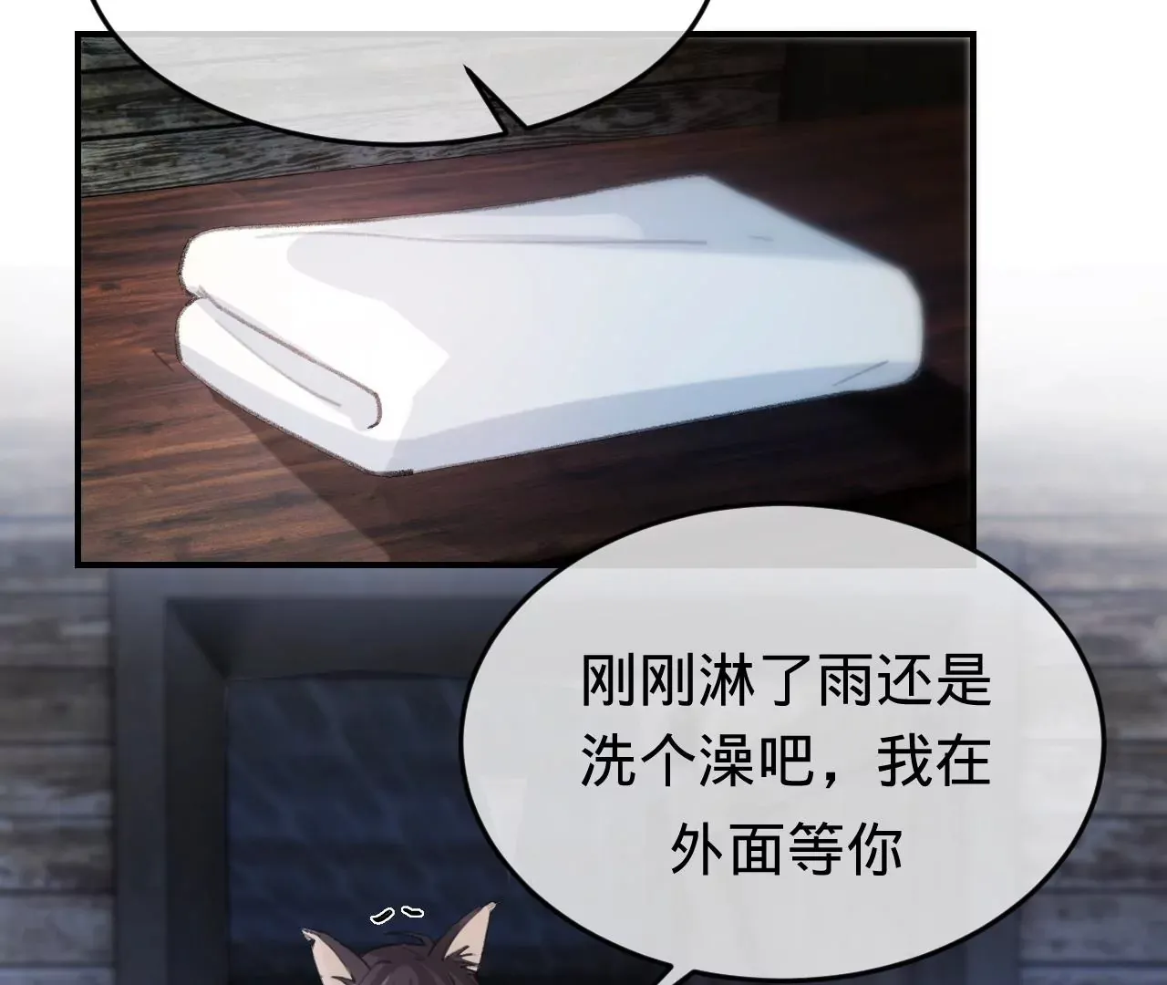 第29话 求求你杀了我 第81页