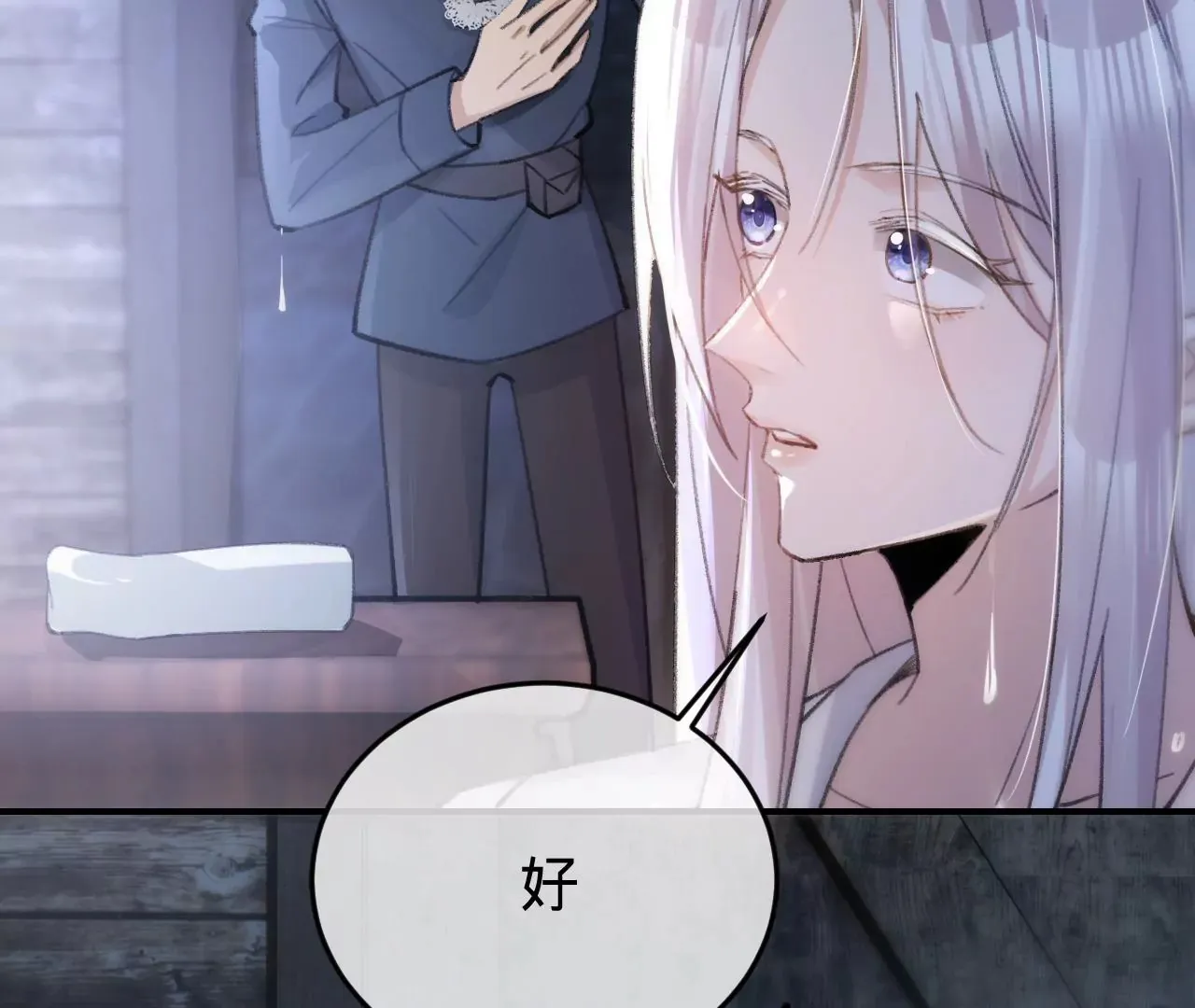 第29话 求求你杀了我 第83页
