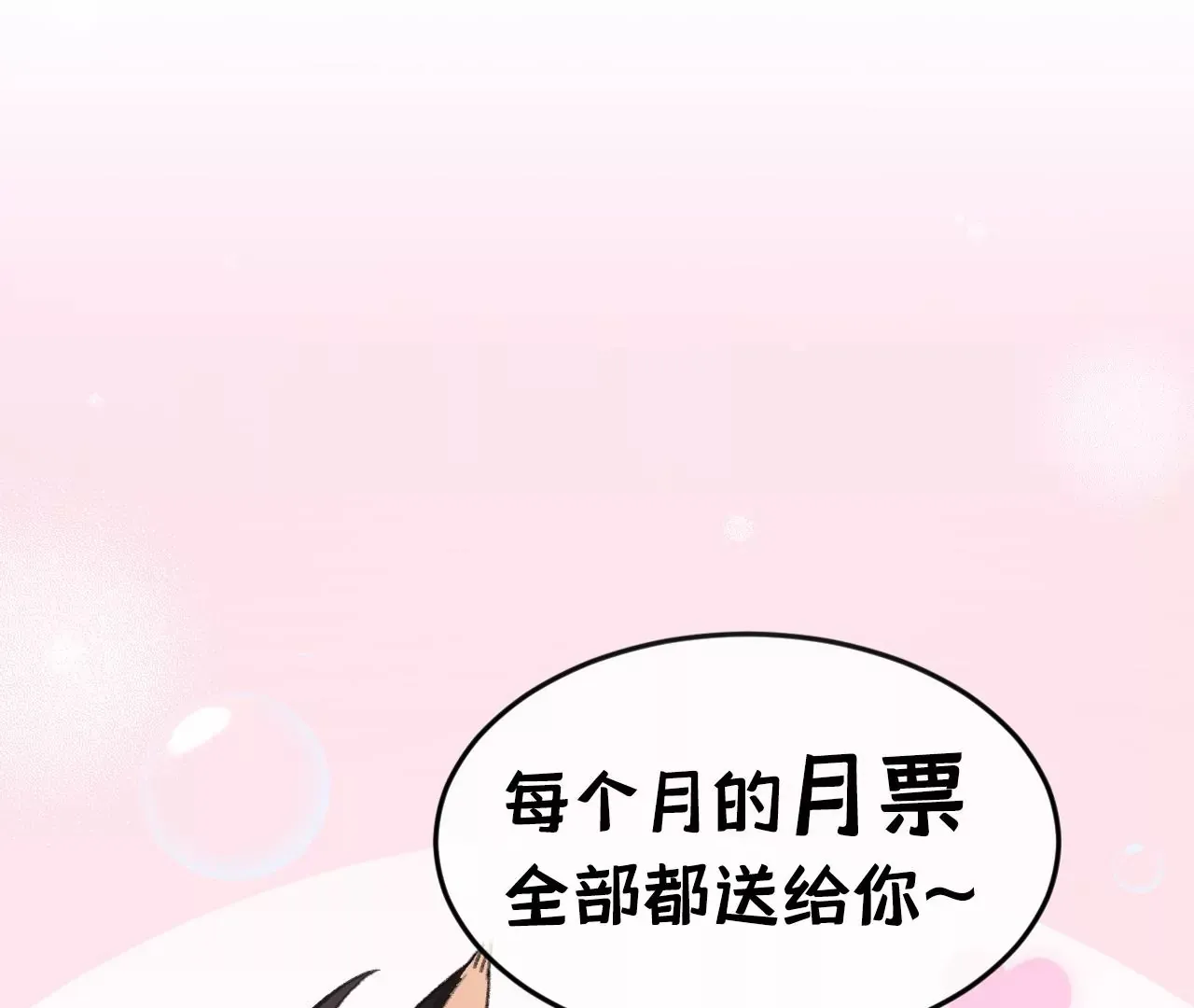 第29话 求求你杀了我 第105页