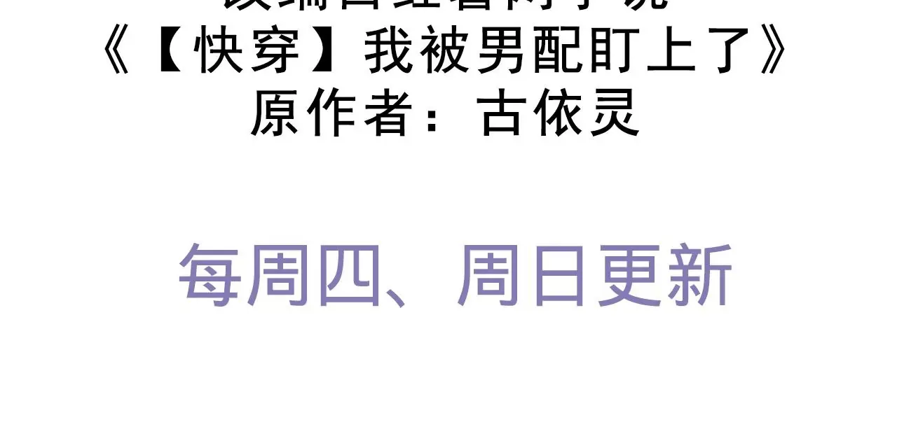 第30话 现在……换我帮你 第3页