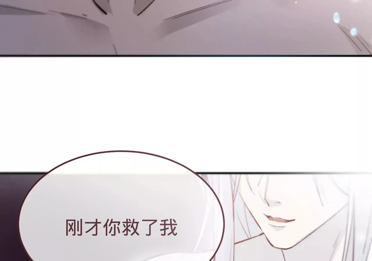 第30话 现在……换我帮你 第11页