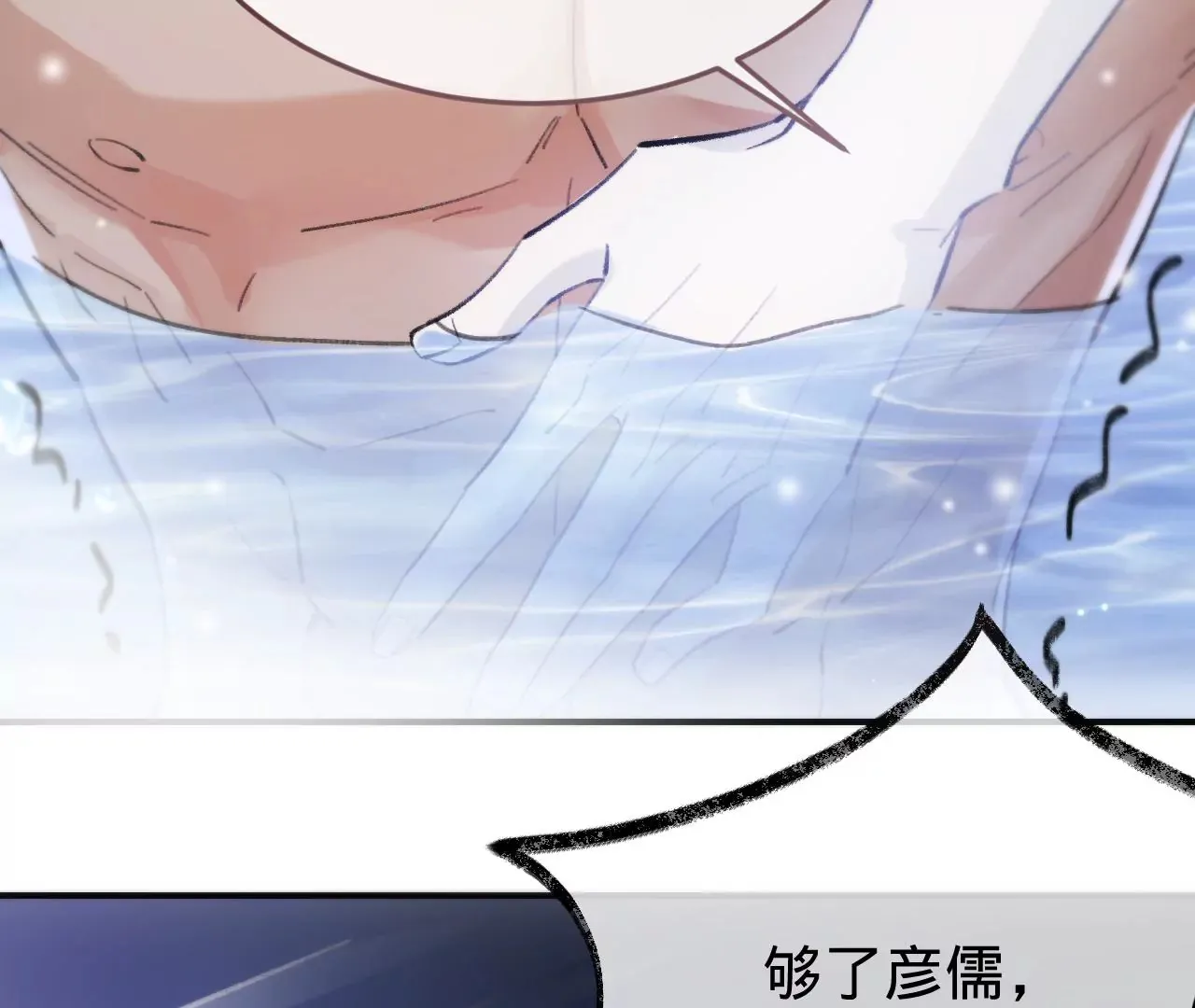 第30话 现在……换我帮你 第14页