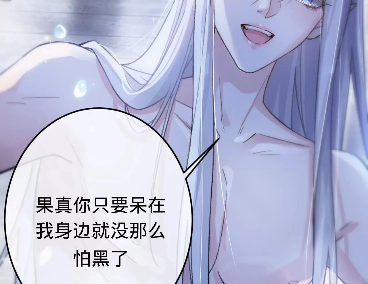 第30话 现在……换我帮你 第20页