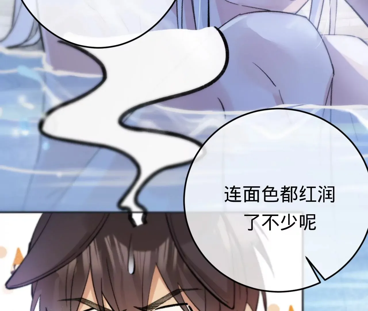 第30话 现在……换我帮你 第21页