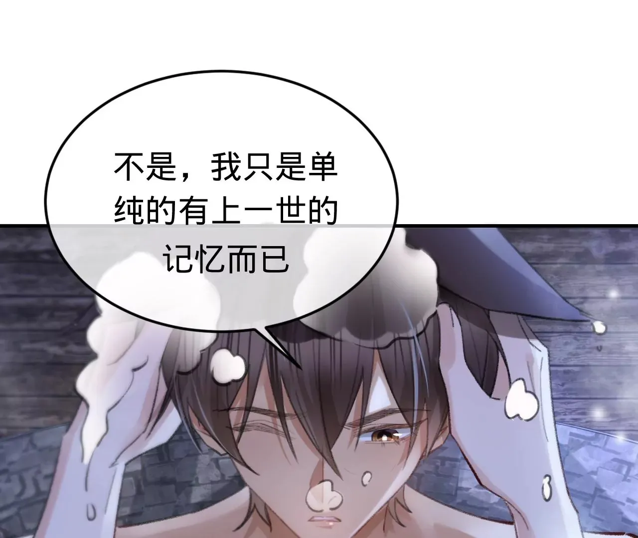 第30话 现在……换我帮你 第25页