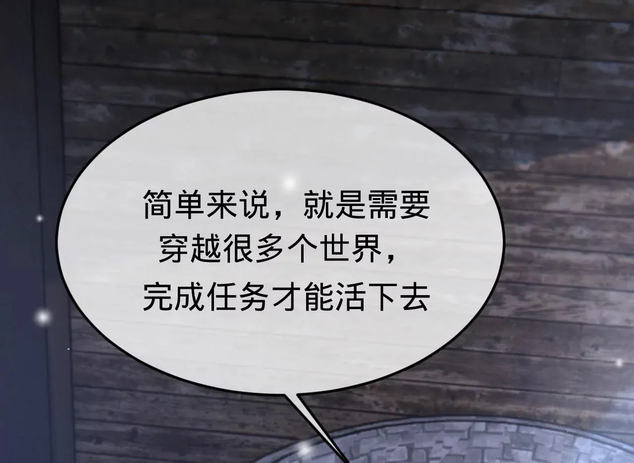 第30话 现在……换我帮你 第29页