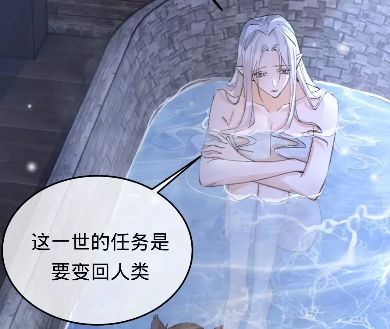 第30话 现在……换我帮你 第30页
