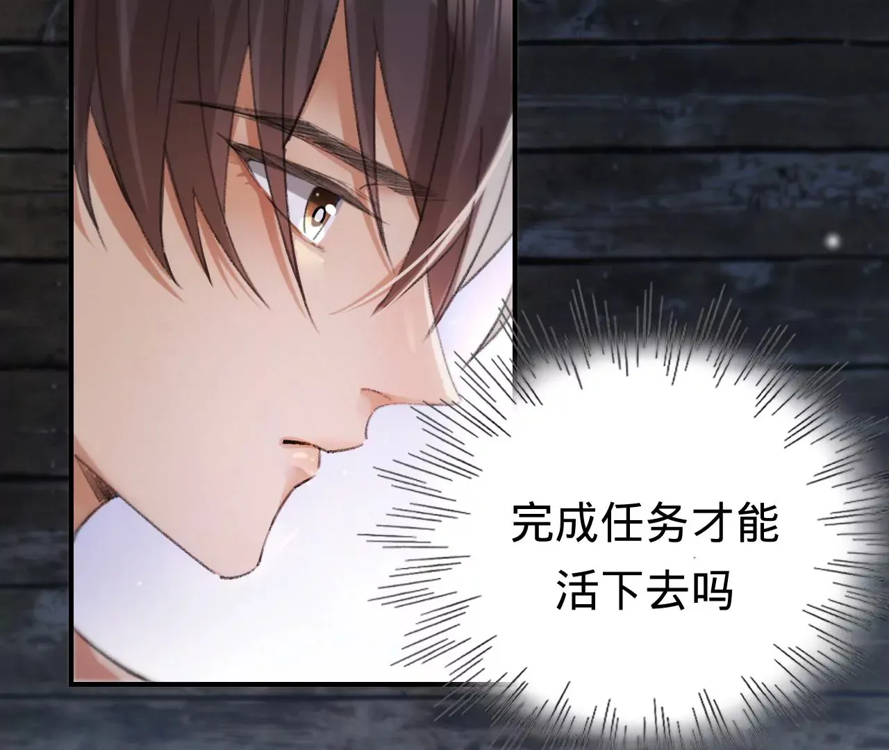 第30话 现在……换我帮你 第33页