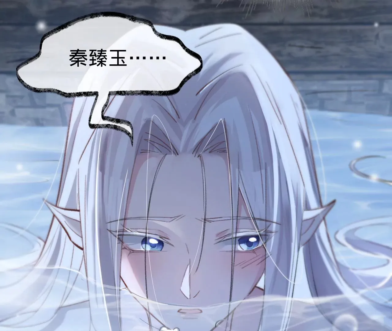 第30话 现在……换我帮你 第34页