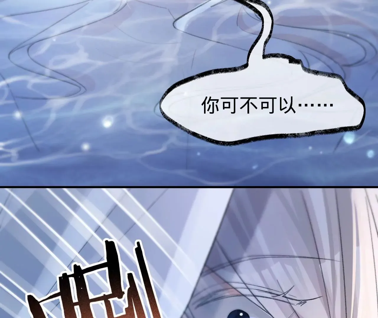 第30话 现在……换我帮你 第36页