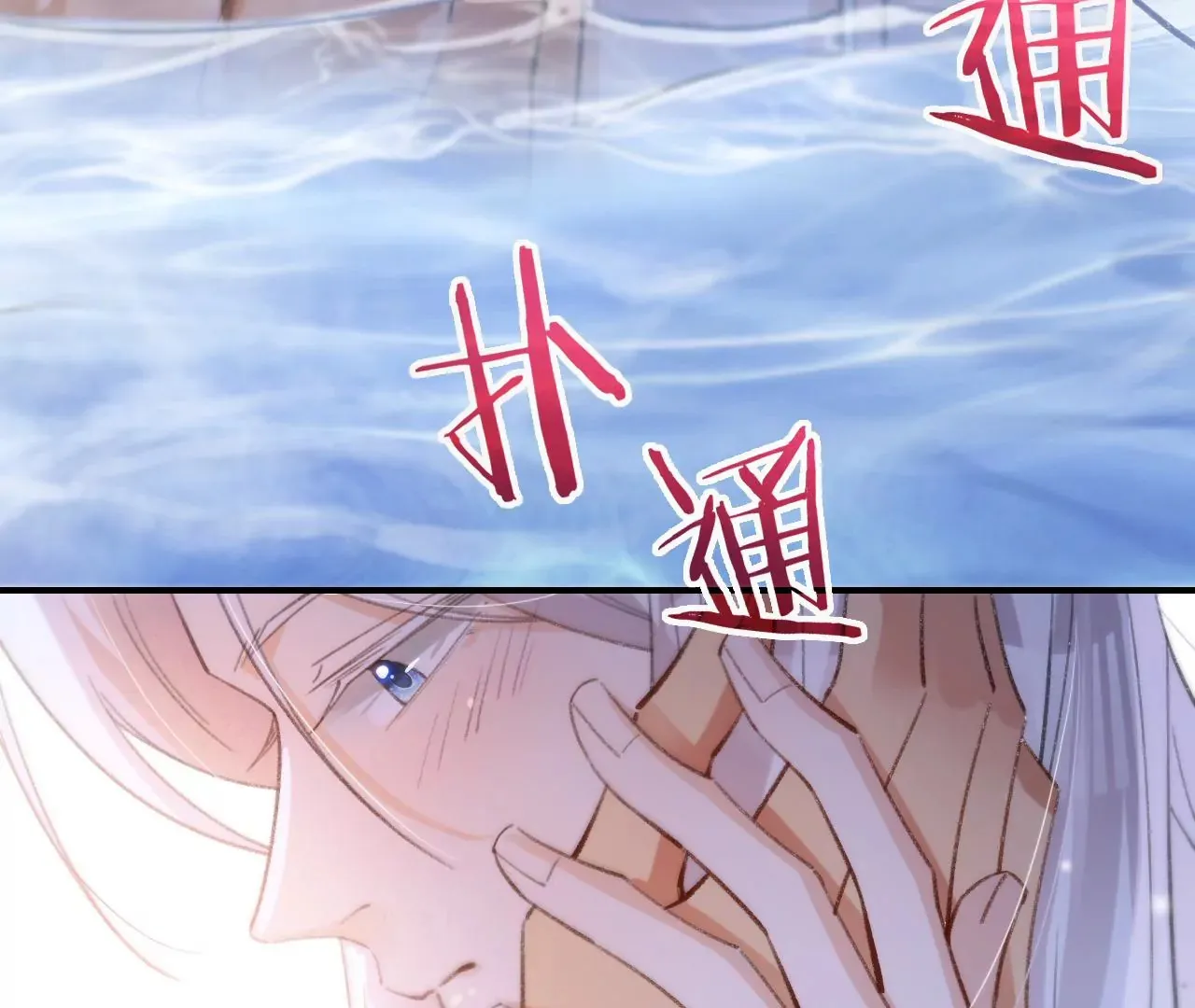 第30话 现在……换我帮你 第41页