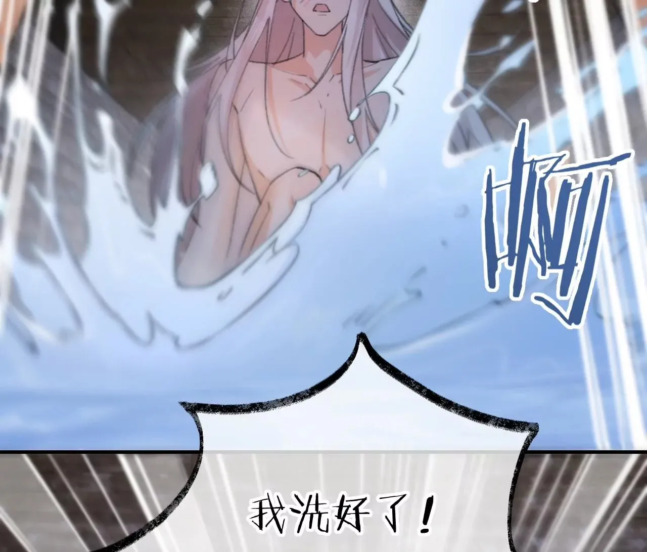 第30话 现在……换我帮你 第44页