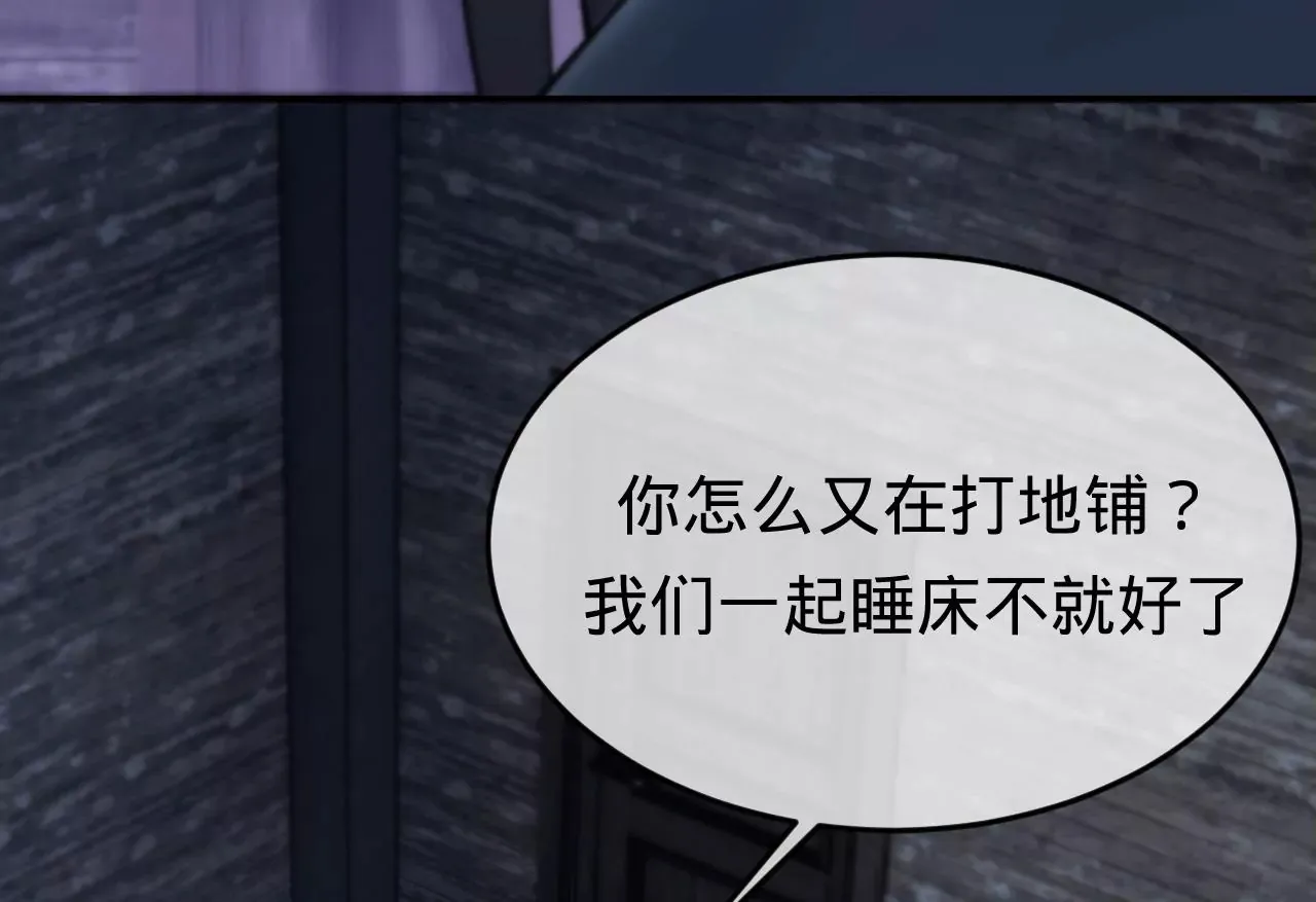 第30话 现在……换我帮你 第53页