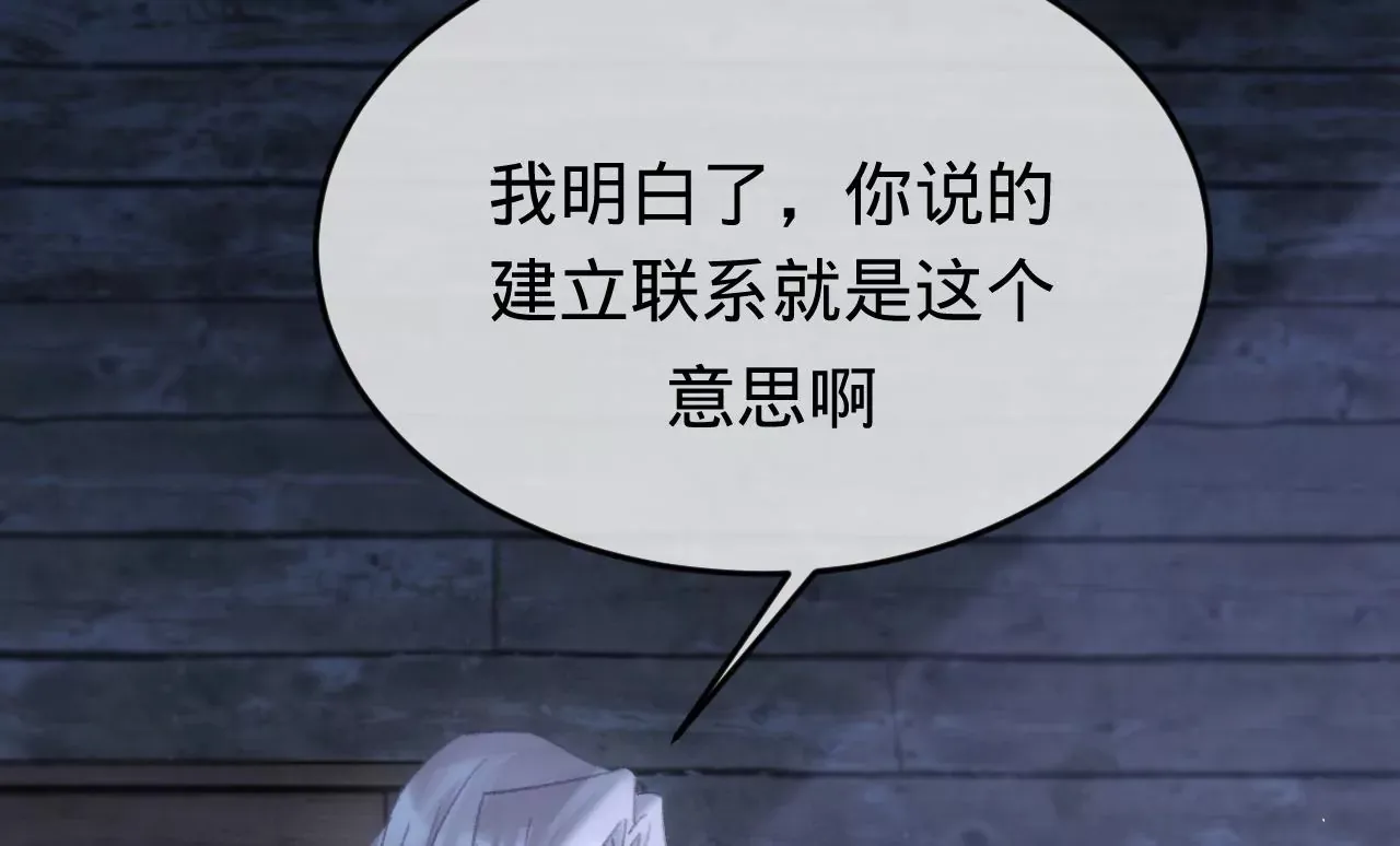 第30话 现在……换我帮你 第57页