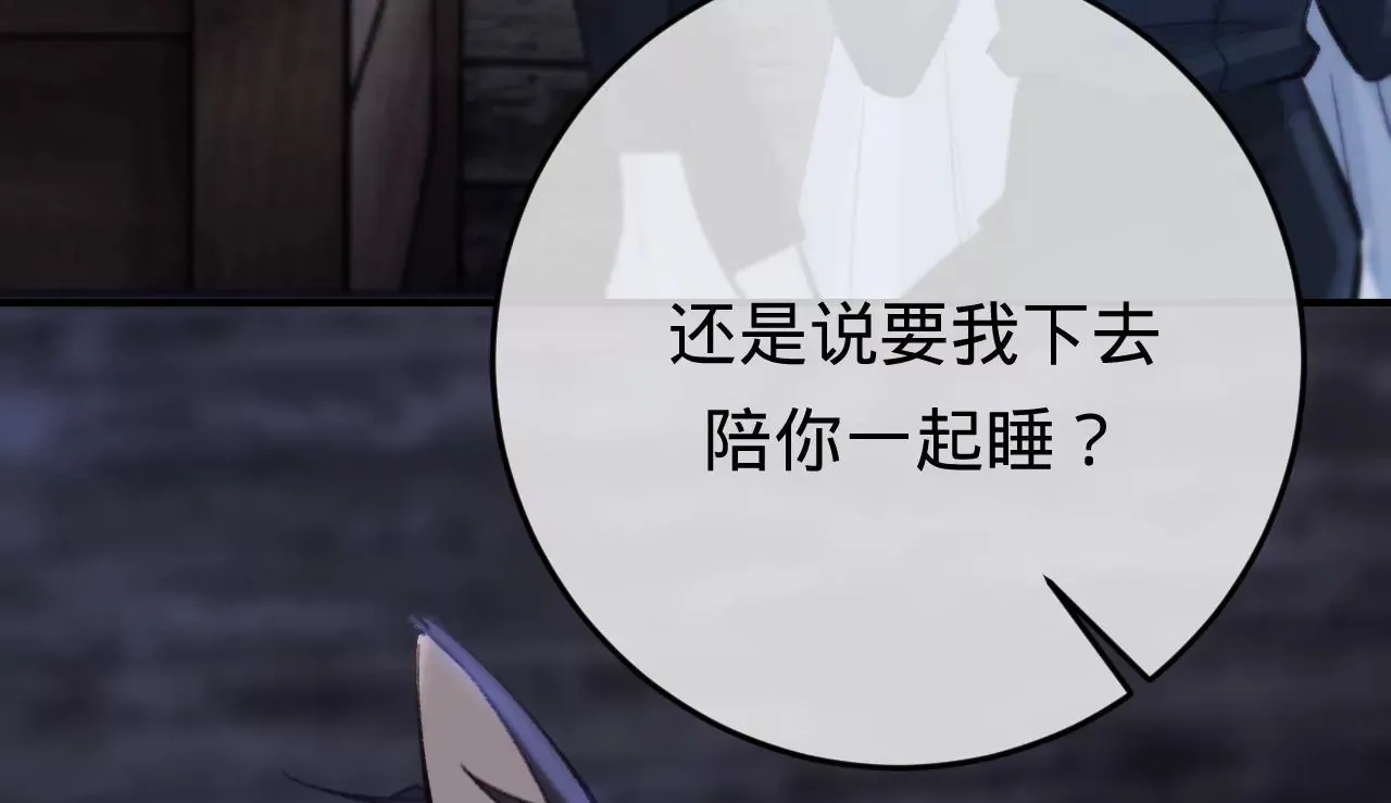 第30话 现在……换我帮你 第59页