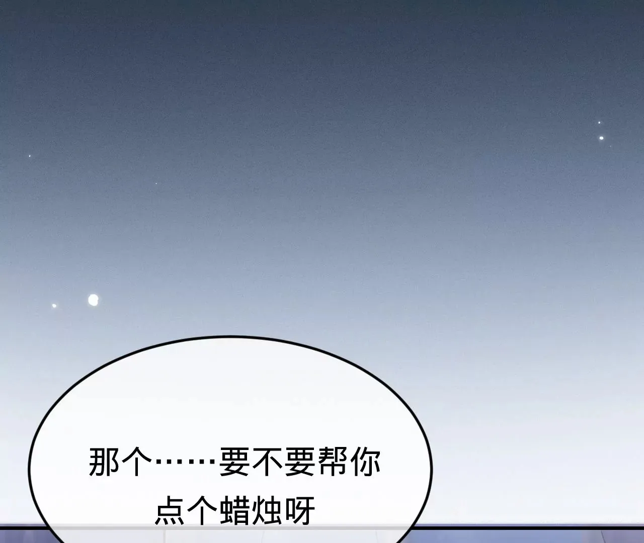 第30话 现在……换我帮你 第62页