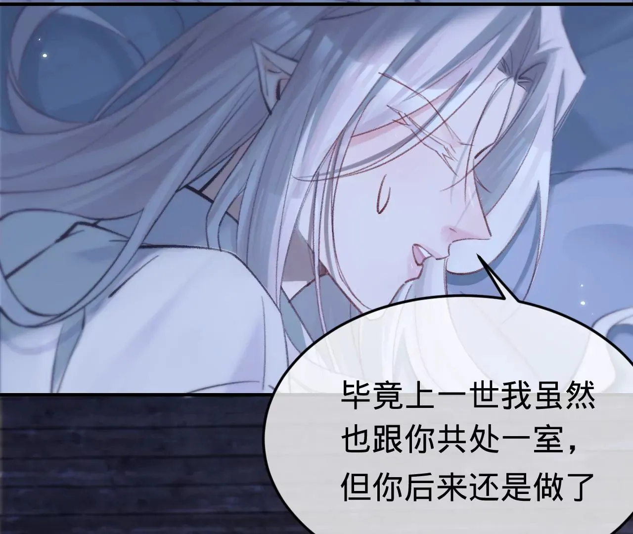 第30话 现在……换我帮你 第64页