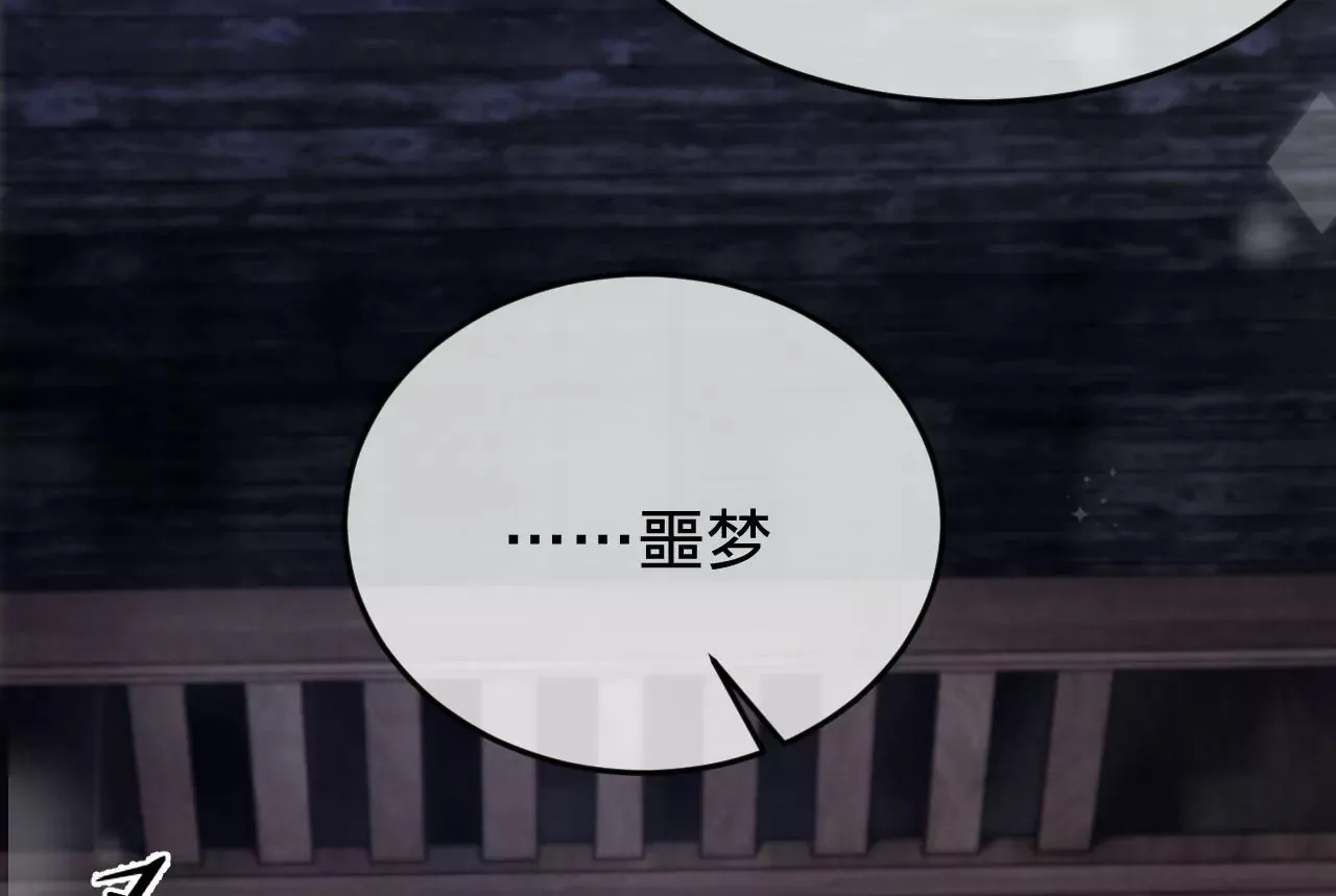 第30话 现在……换我帮你 第65页