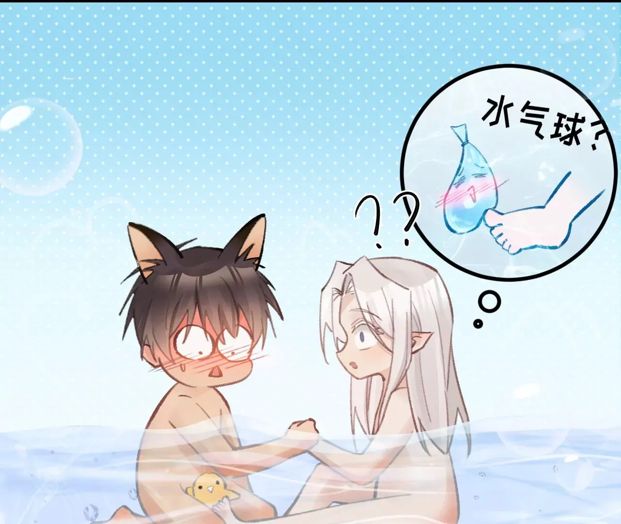 第30话 现在……换我帮你 第82页