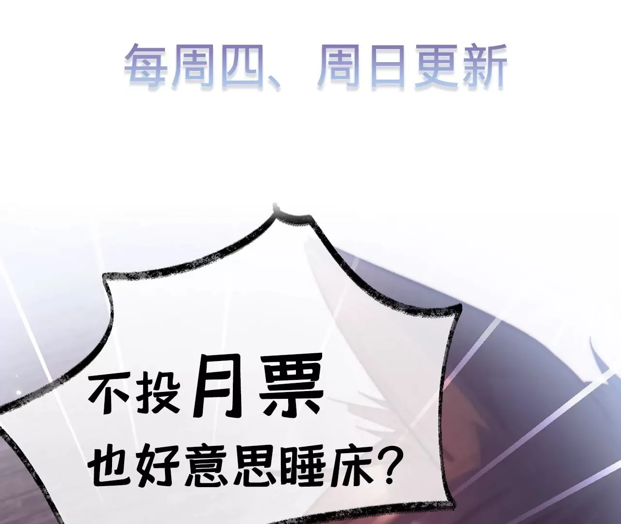 第30话 现在……换我帮你 第90页