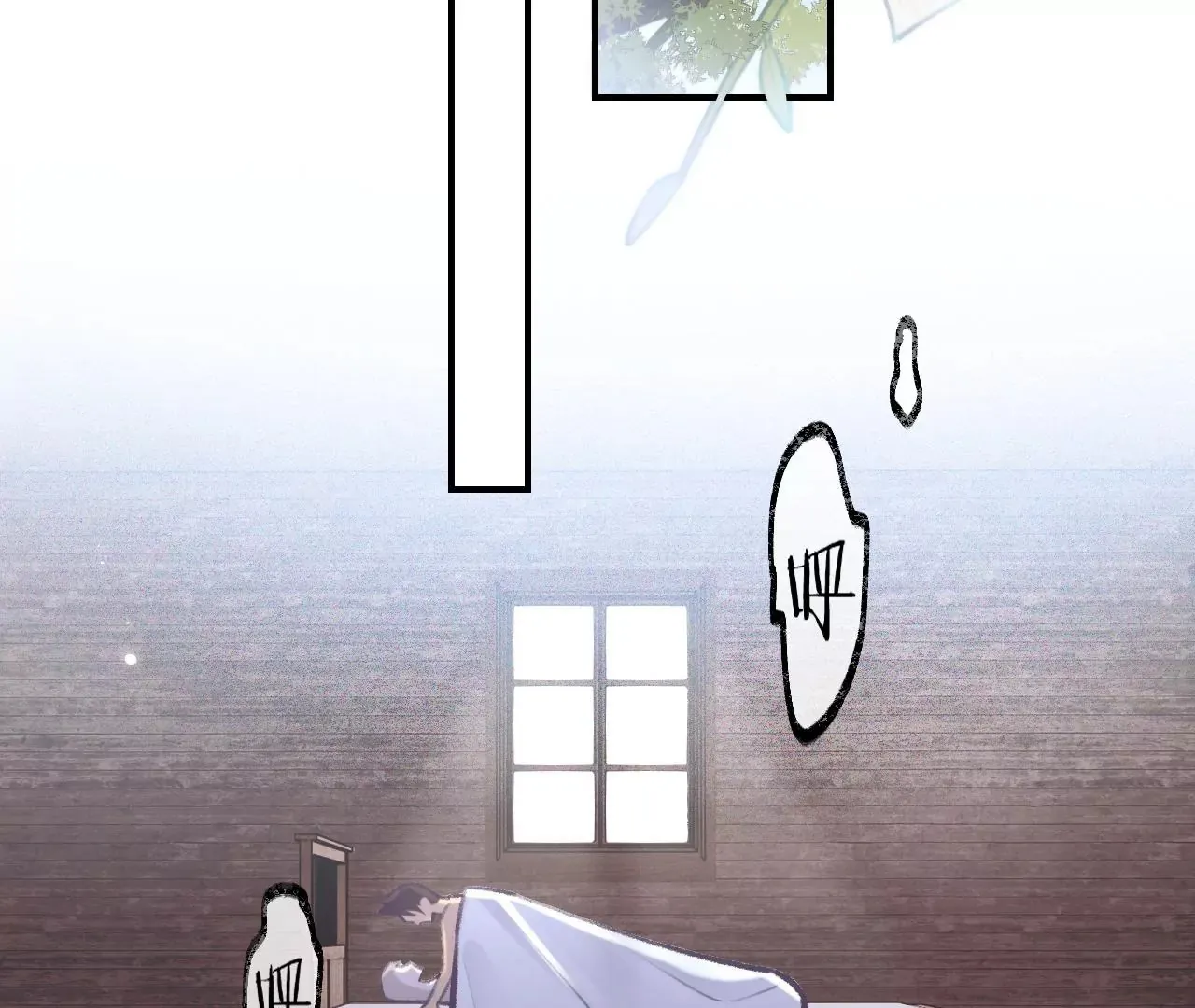 第31话 修罗场 第5页