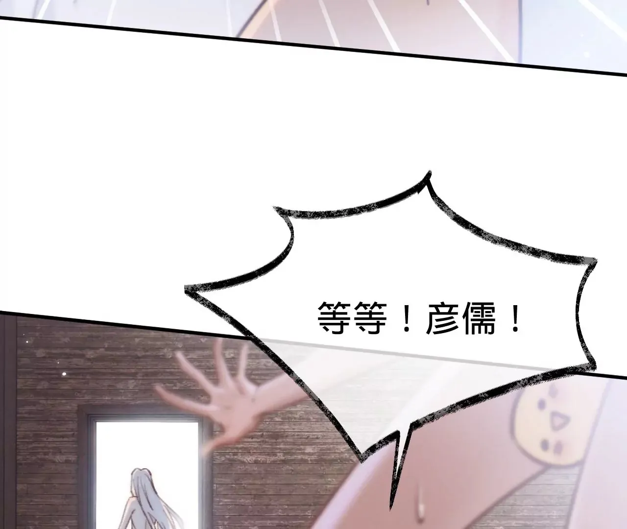 第31话 修罗场 第10页