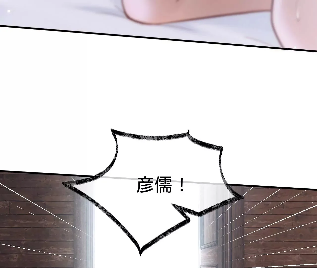 第31话 修罗场 第12页
