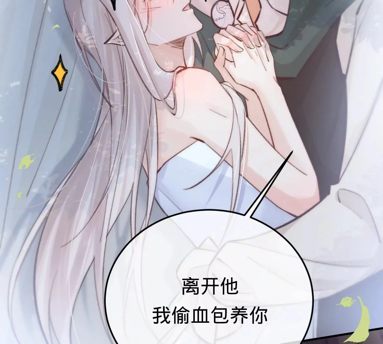 第31话 修罗场 第16页