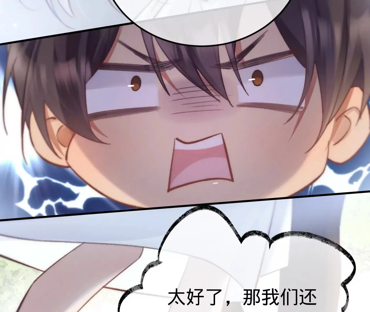第31话 修罗场 第17页