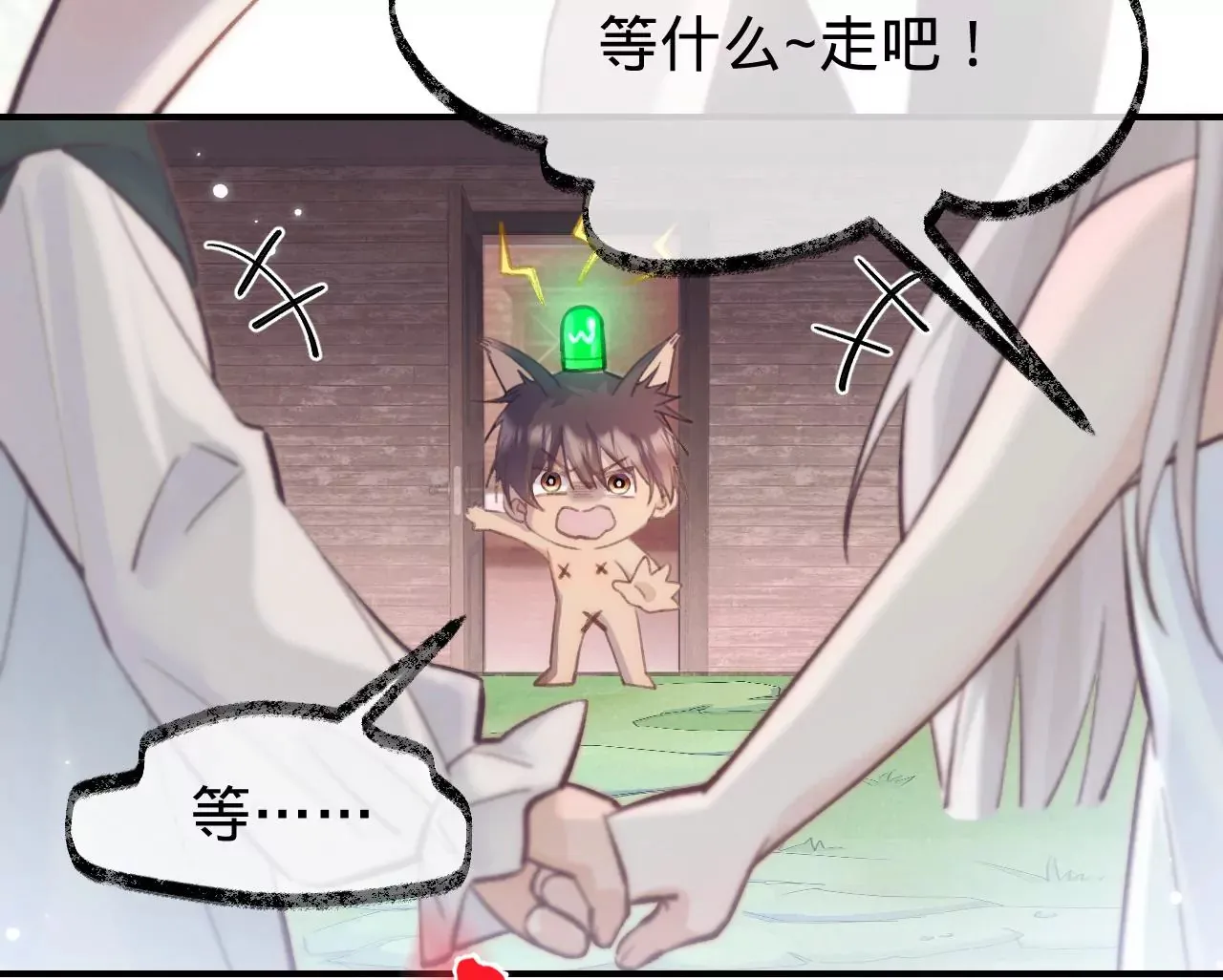 第31话 修罗场 第18页